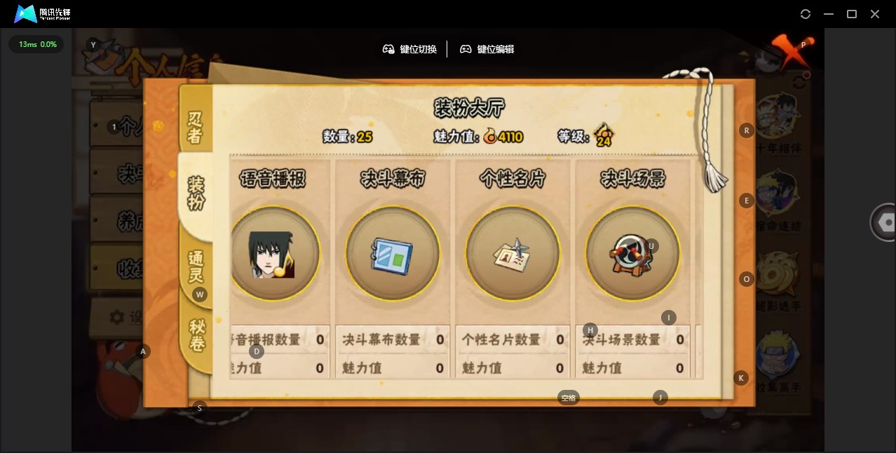 HYCMW42533火影忍者账号详情图8