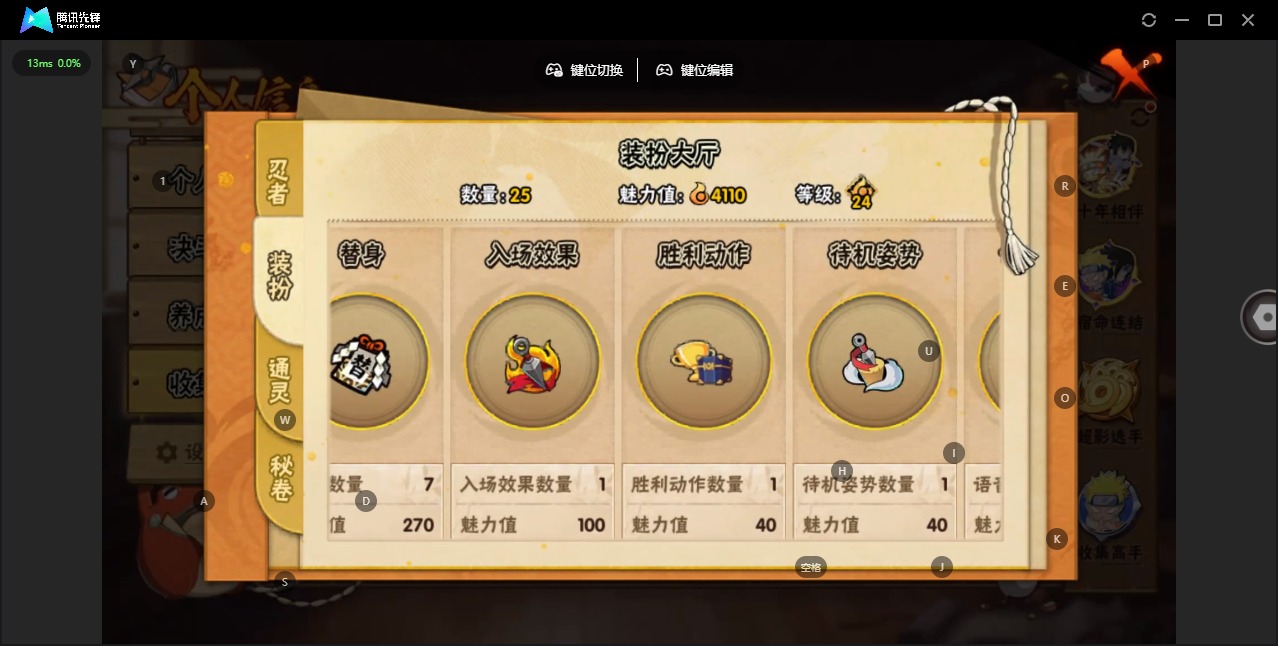 HYCMW42533火影忍者账号详情图7