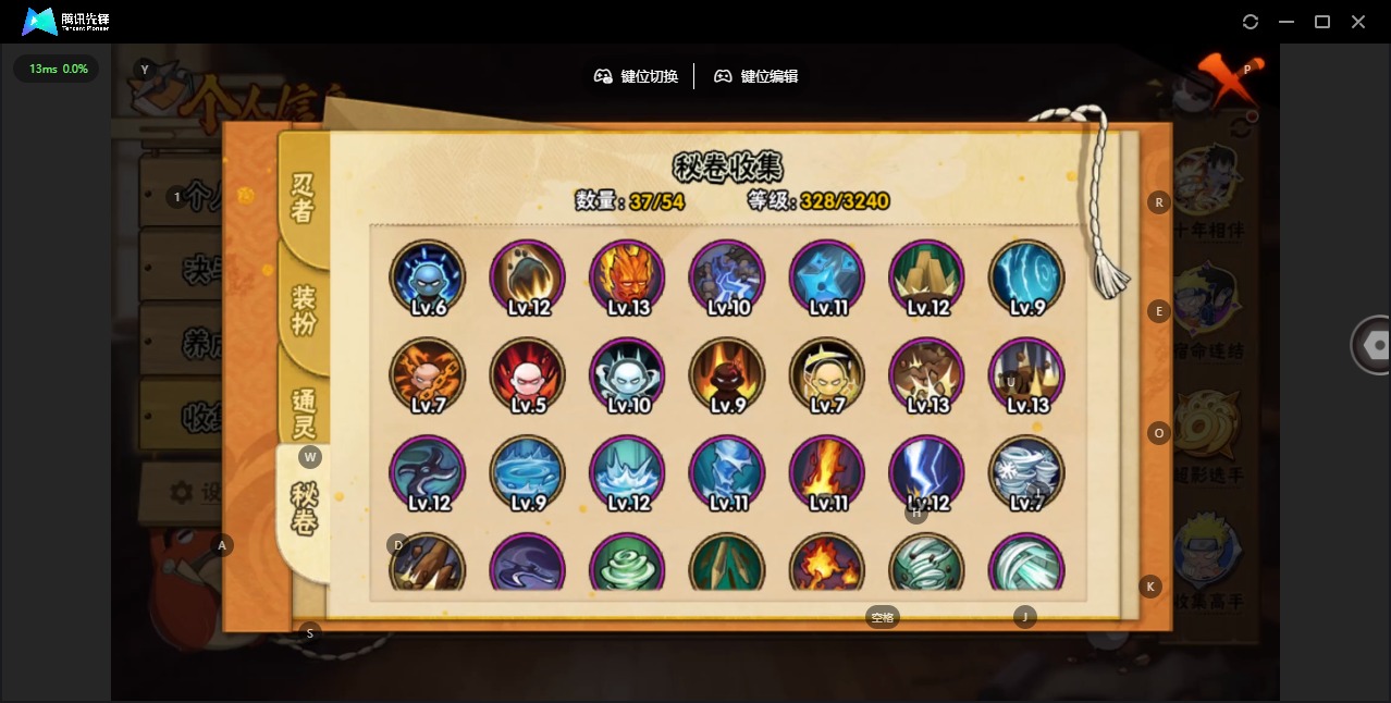 HYCMW42533火影忍者账号详情图11