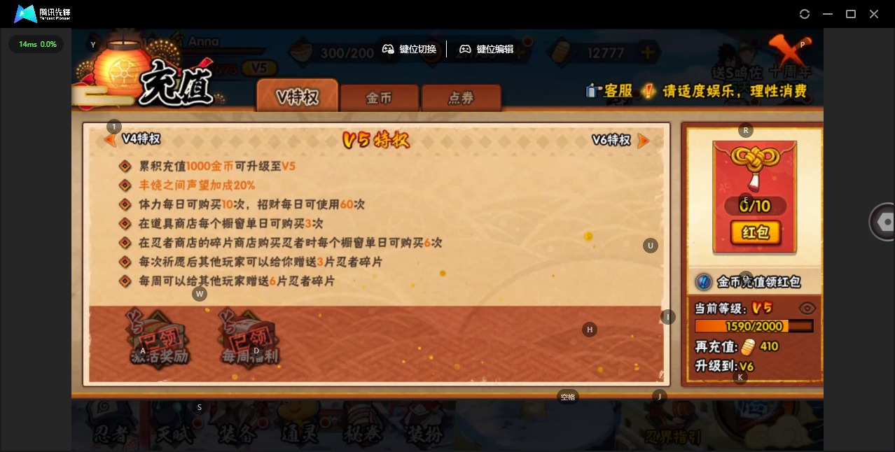 HYCMW42533火影忍者账号详情图13