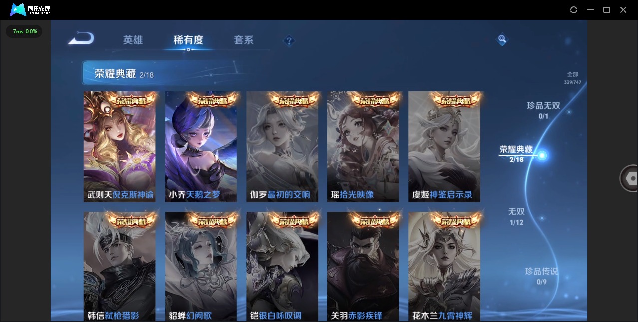 WZCMW439589王者荣耀账号详情图7