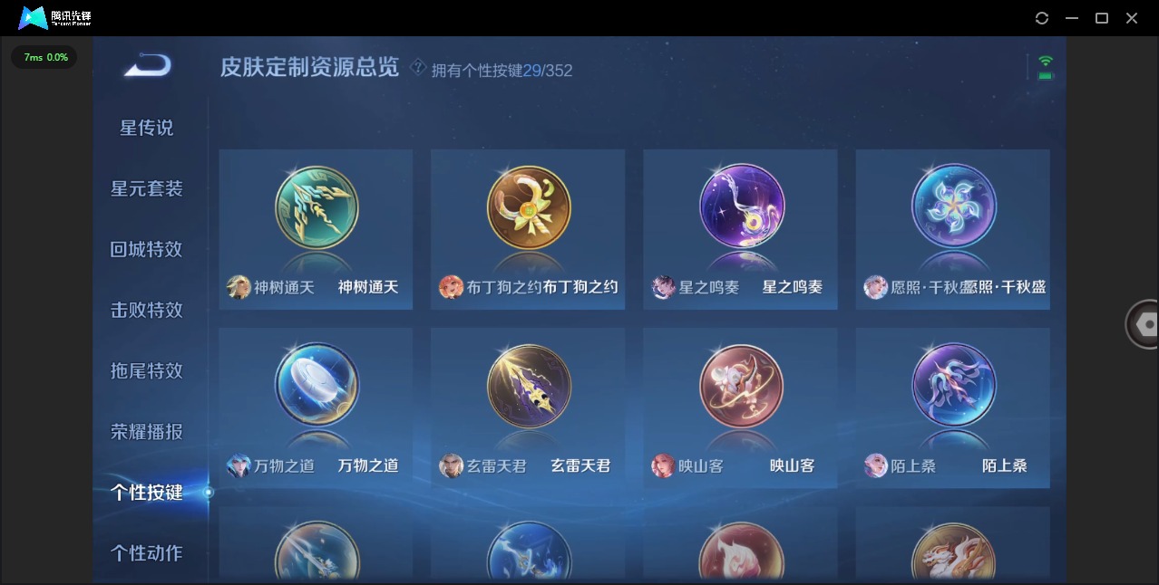 WZCMW439589王者荣耀账号详情图14