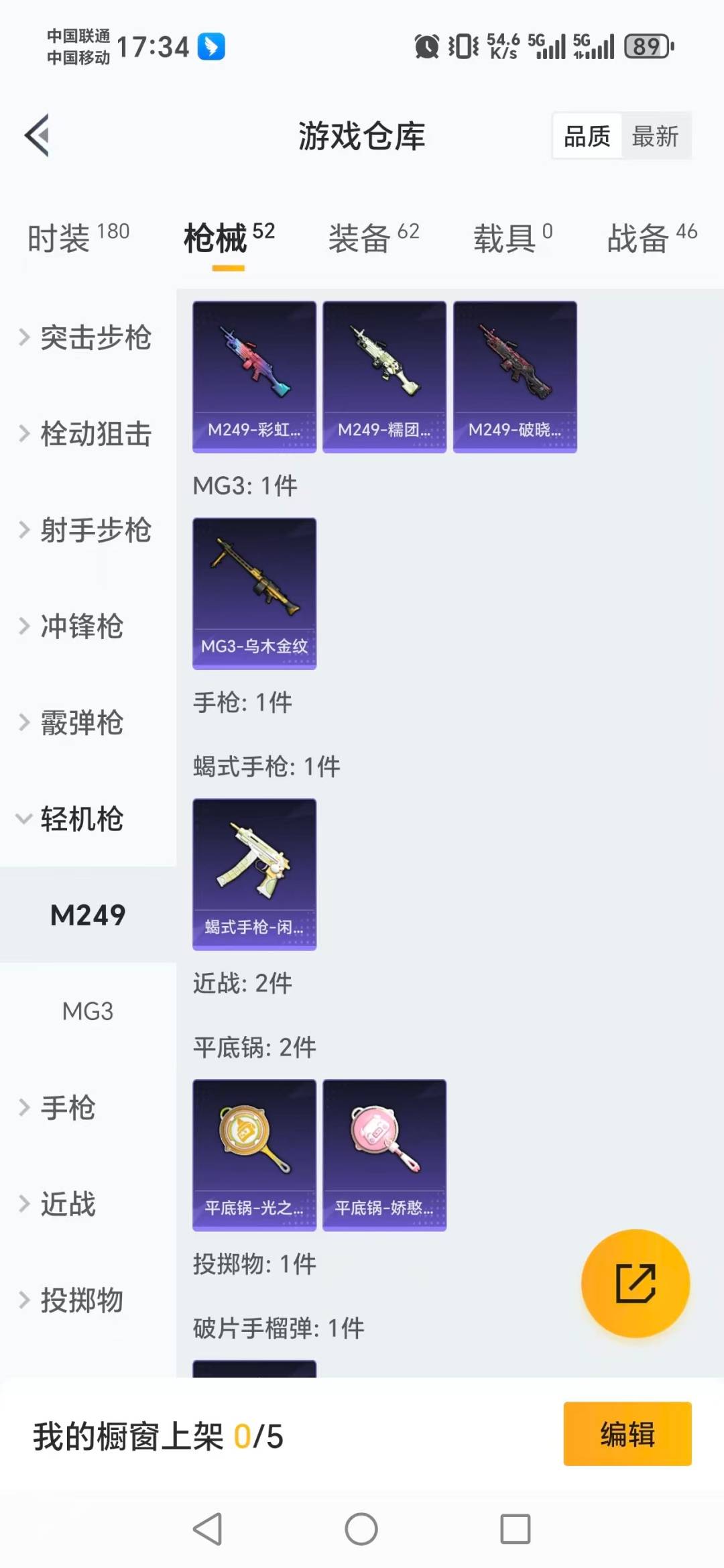 HPCMW421237和平精英账号详情图4 HPCMW421237和平精英账号详情图4