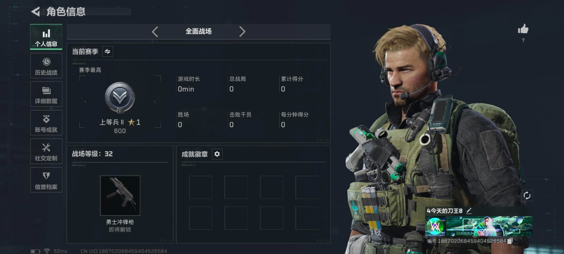 SJZQM49400三角洲行动账号详情图9