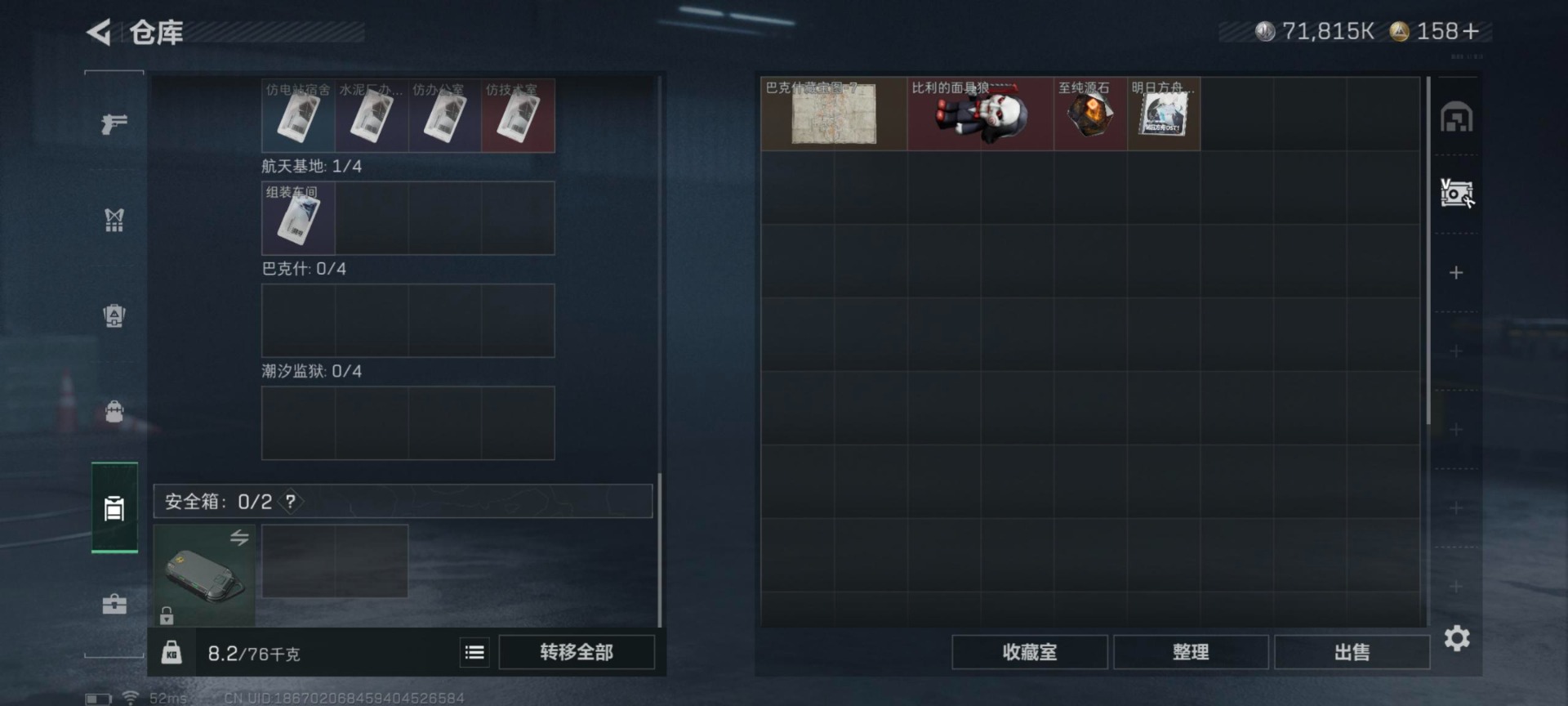 SJZQM49400三角洲行动账号详情图15