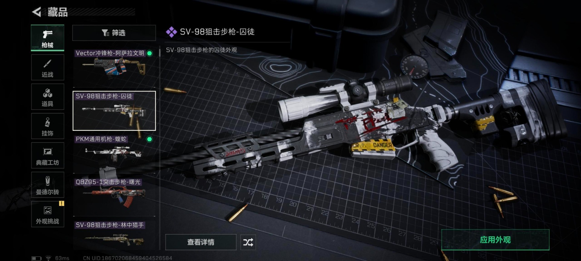 SJZQM49400三角洲行动账号详情图17