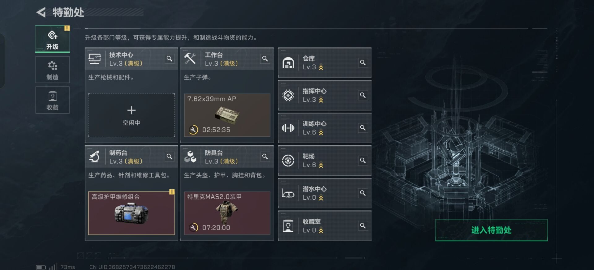 SJZCMW49402三角洲行动账号详情图2