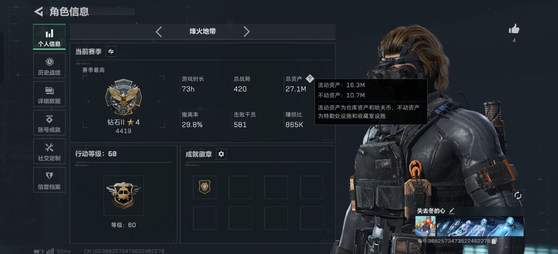 SJZCMW49402三角洲行动账号详情图3