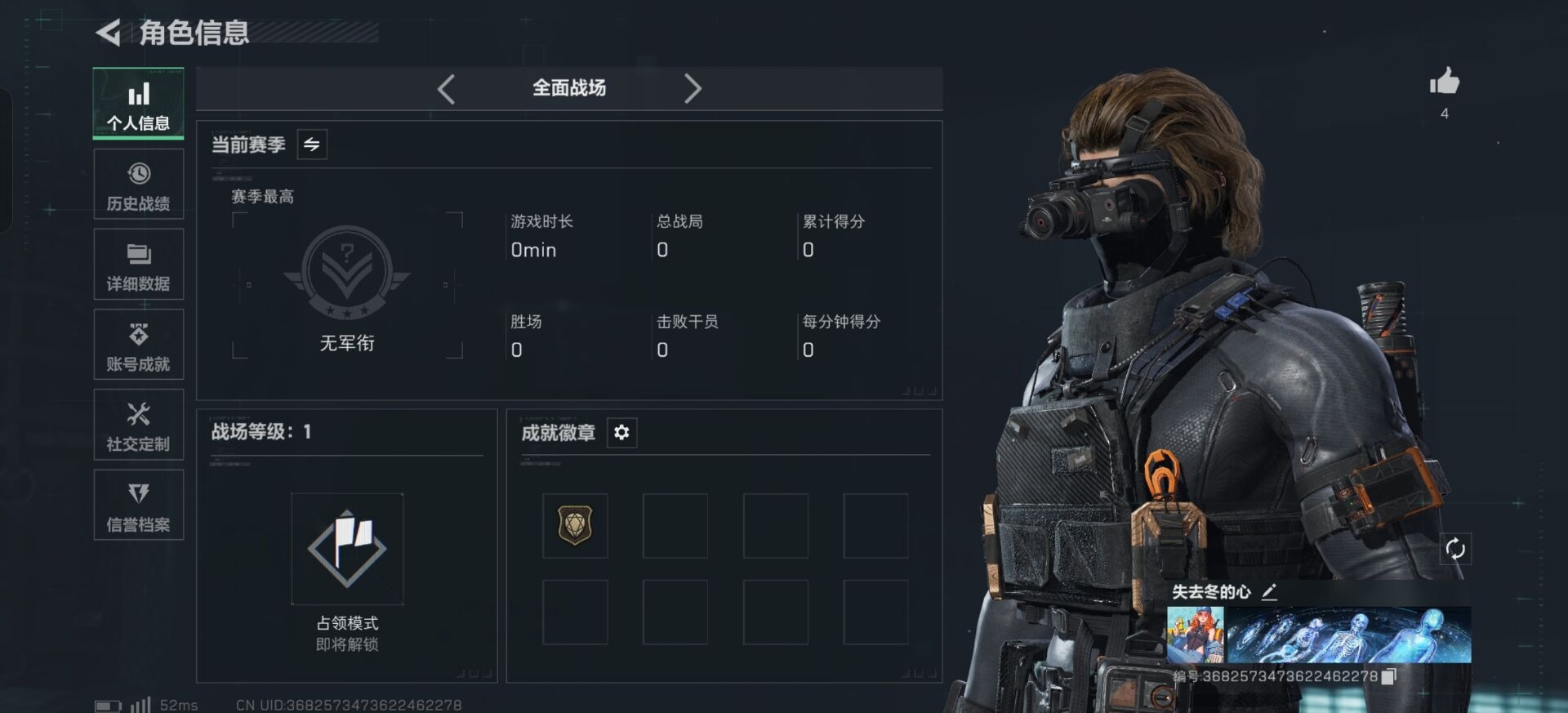 SJZCMW49402三角洲行动账号详情图7