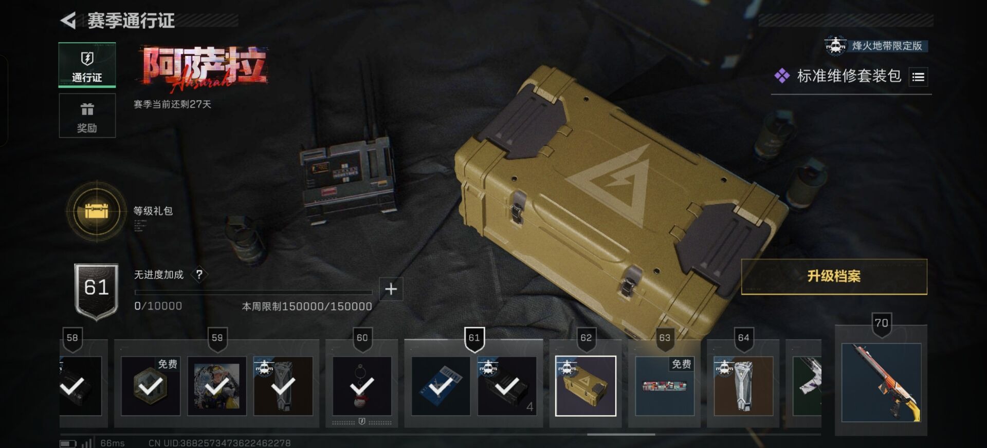 SJZCMW49402三角洲行动账号详情图11