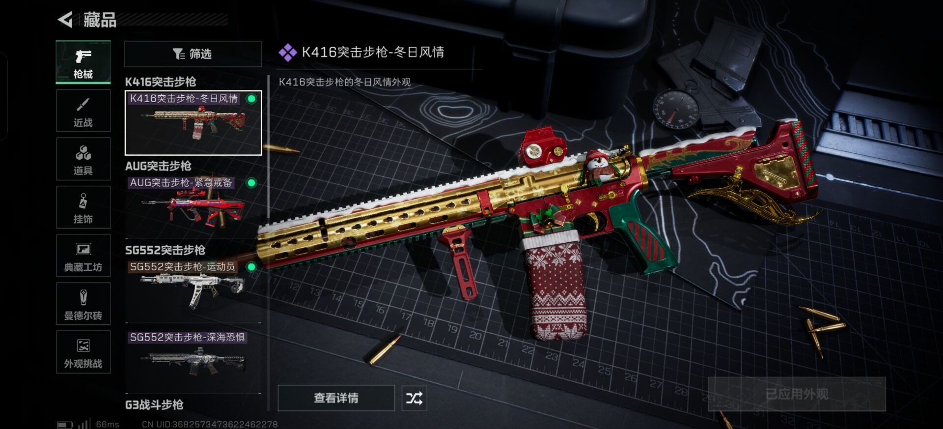 SJZCMW49402三角洲行动账号详情图14