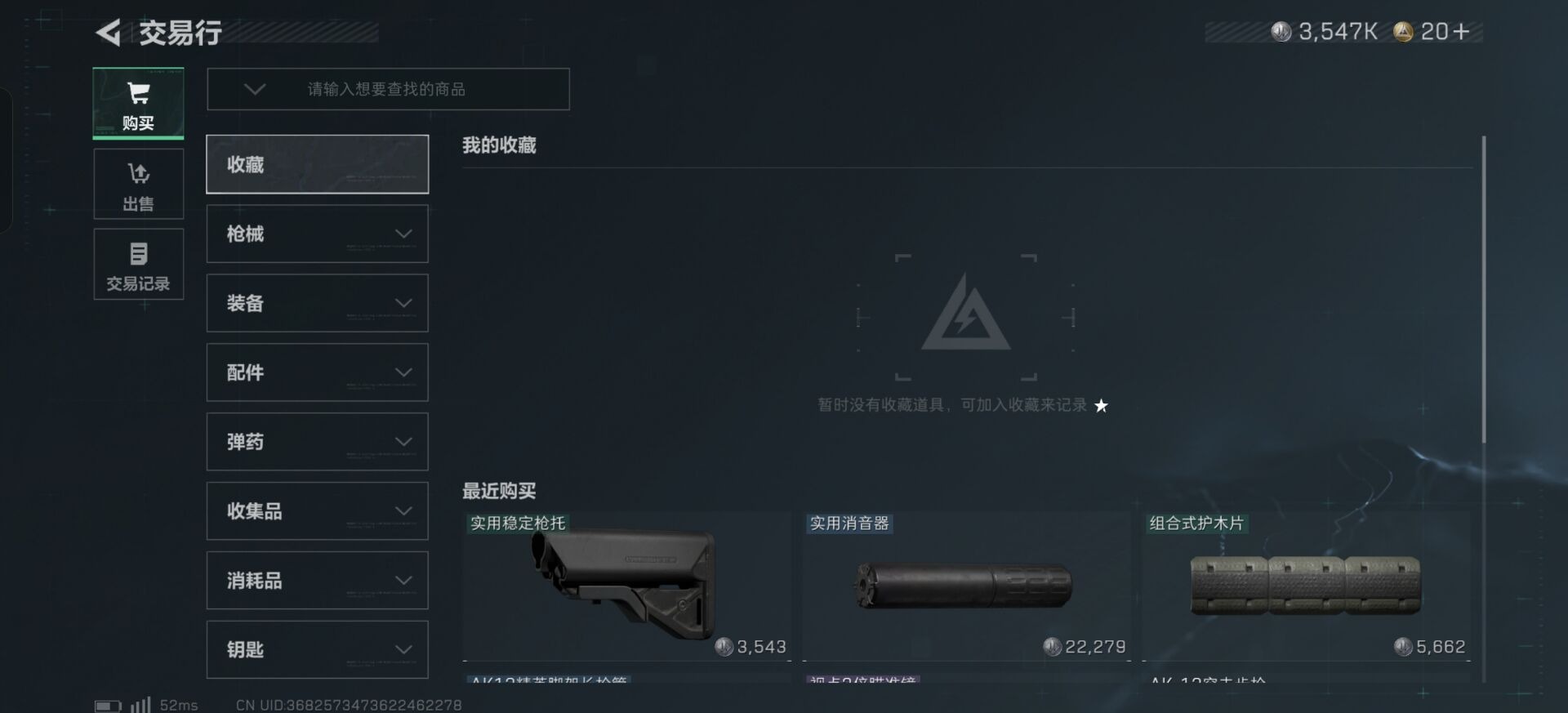 SJZCMW49402三角洲行动账号详情图13