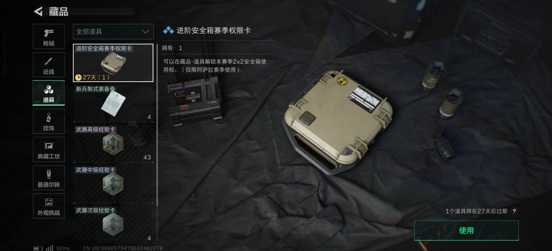 SJZCMW49402三角洲行动账号详情图17