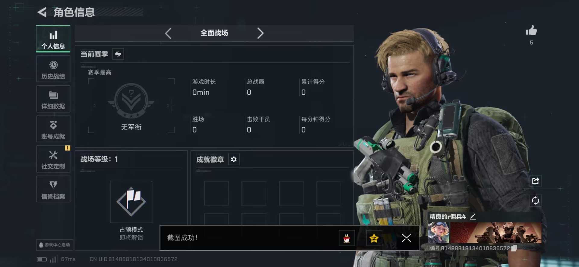 SJZQM49406三角洲行动账号详情图11