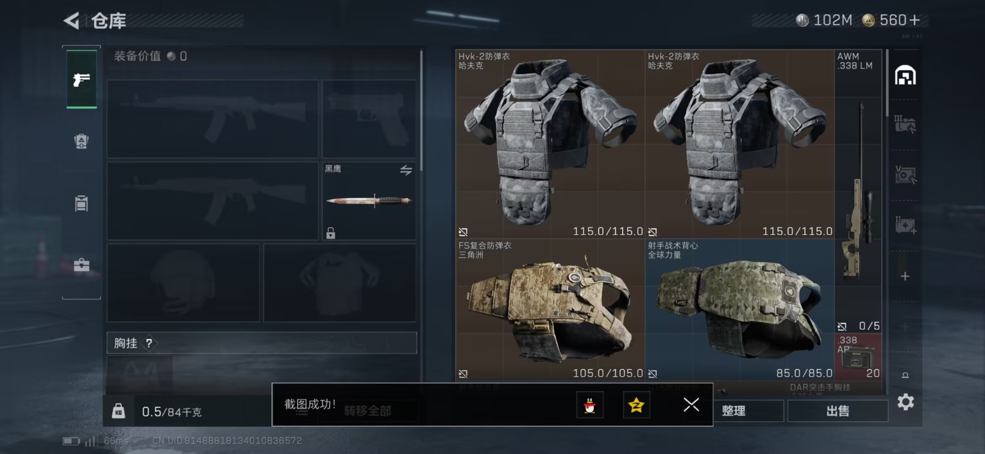 SJZQM49406三角洲行动账号详情图14