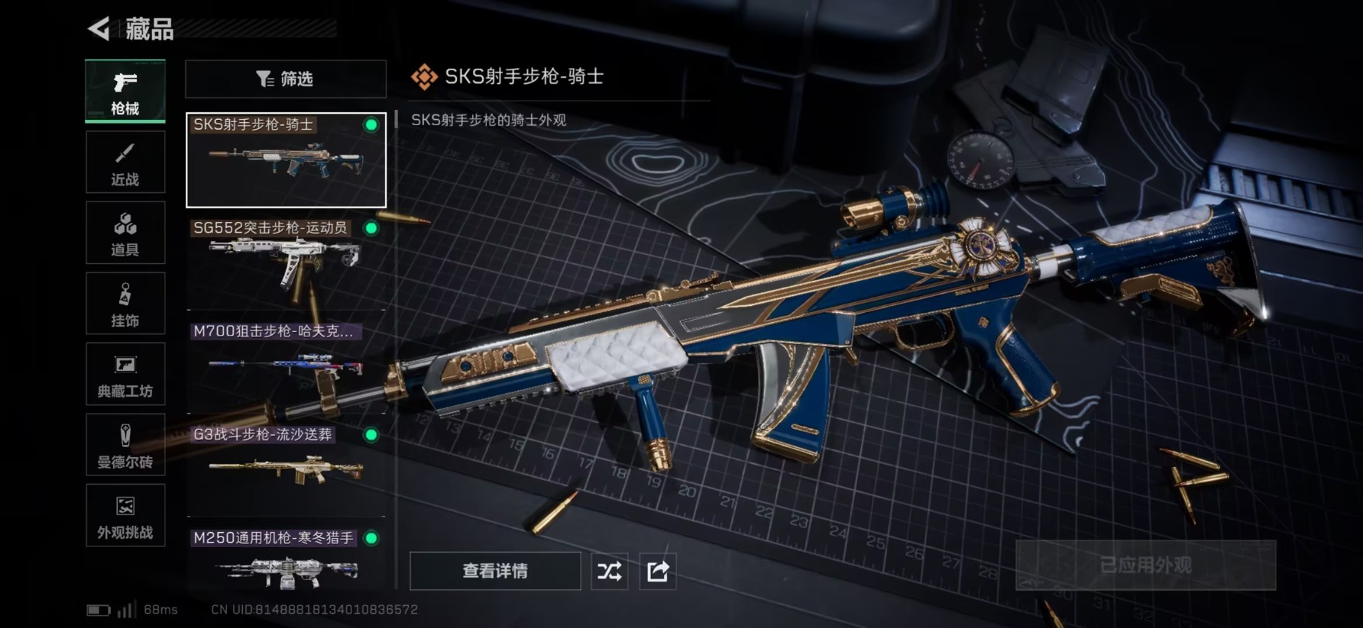 SJZQM49406三角洲行动账号详情图18