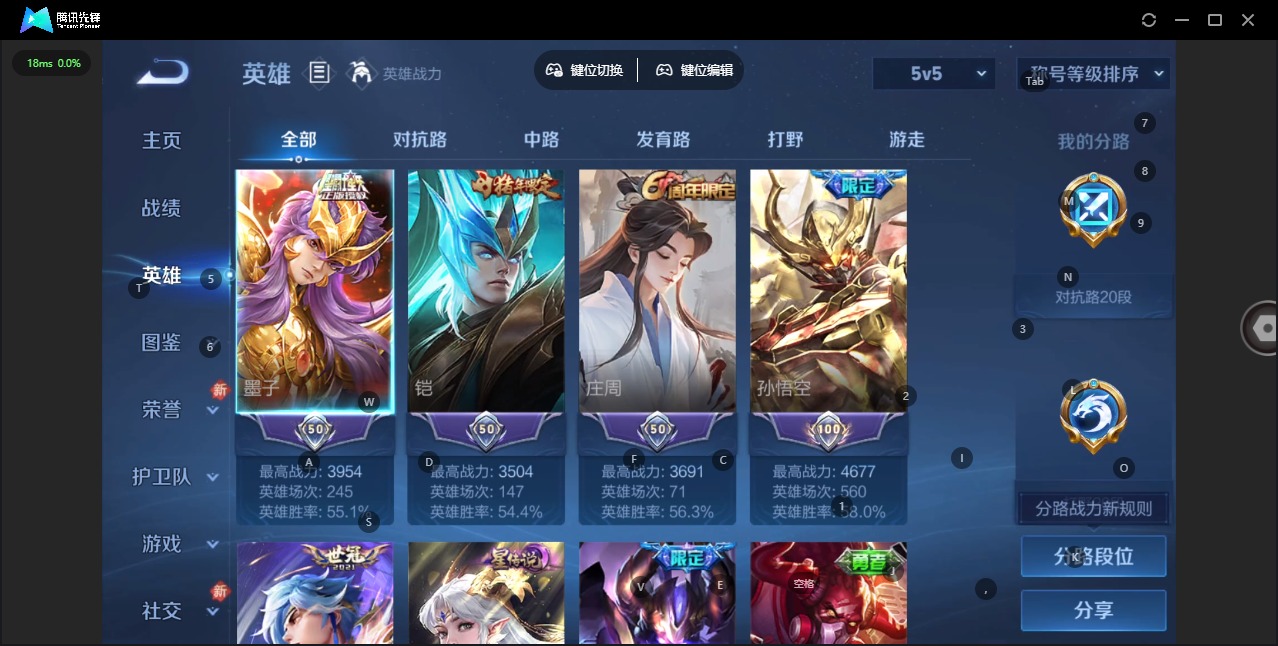 WZQM439610王者荣耀账号详情图6