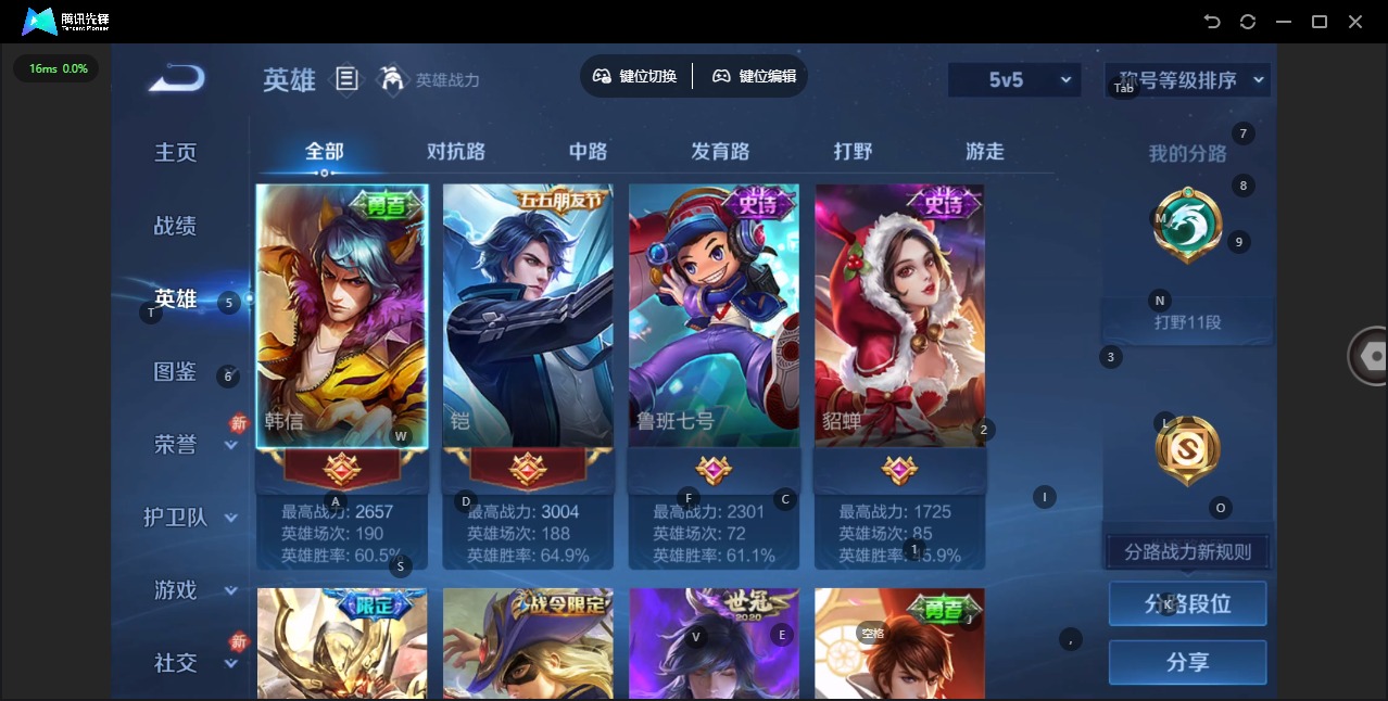 WZCMW440723王者荣耀账号详情图3