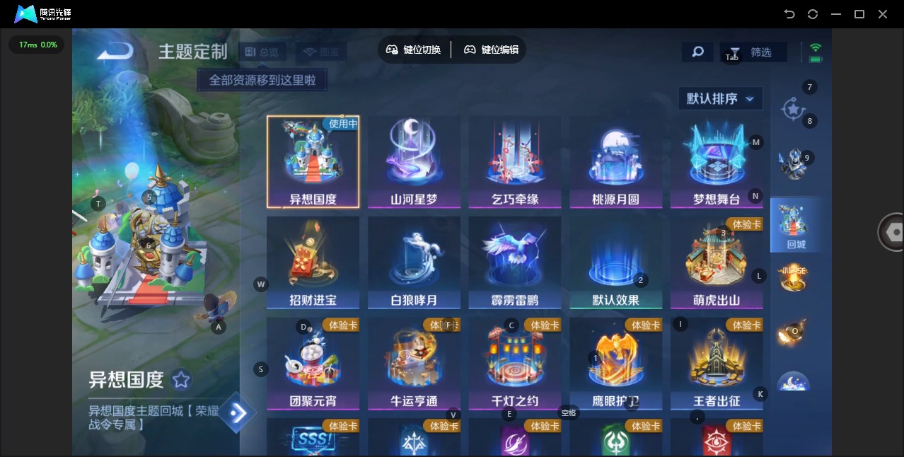 WZCMW440723王者荣耀账号详情图6