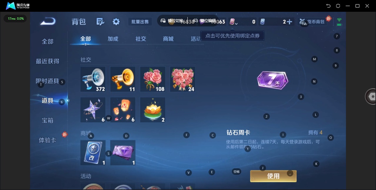 WZCMW440723王者荣耀账号详情图9