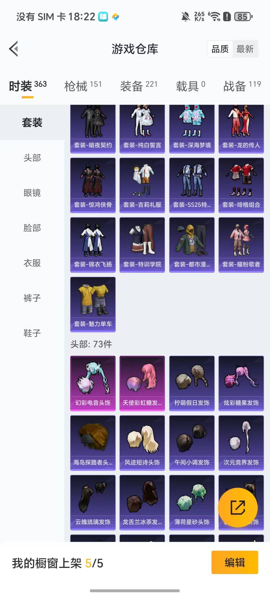 HPQM421238和平精英账号详情图16