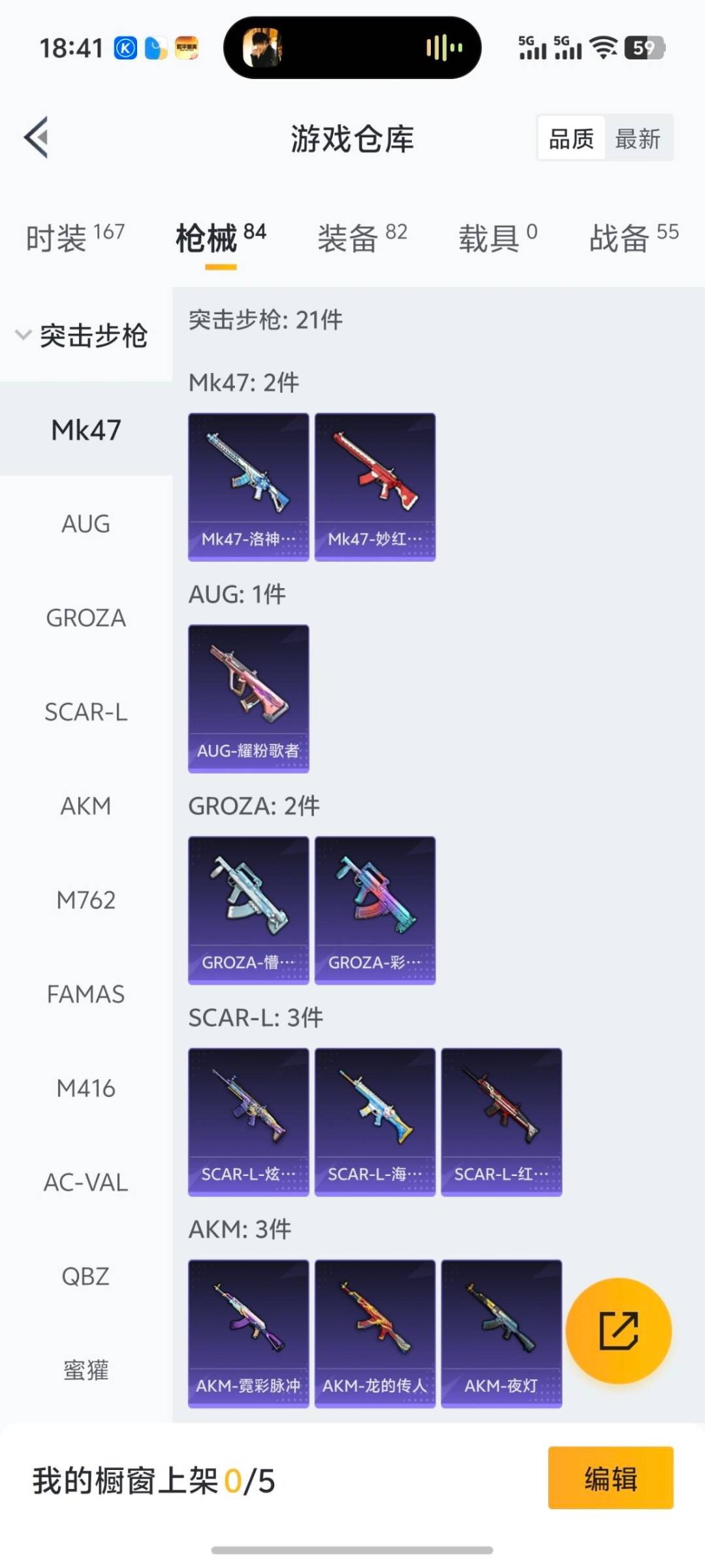 HPQM421240和平精英账号详情图4