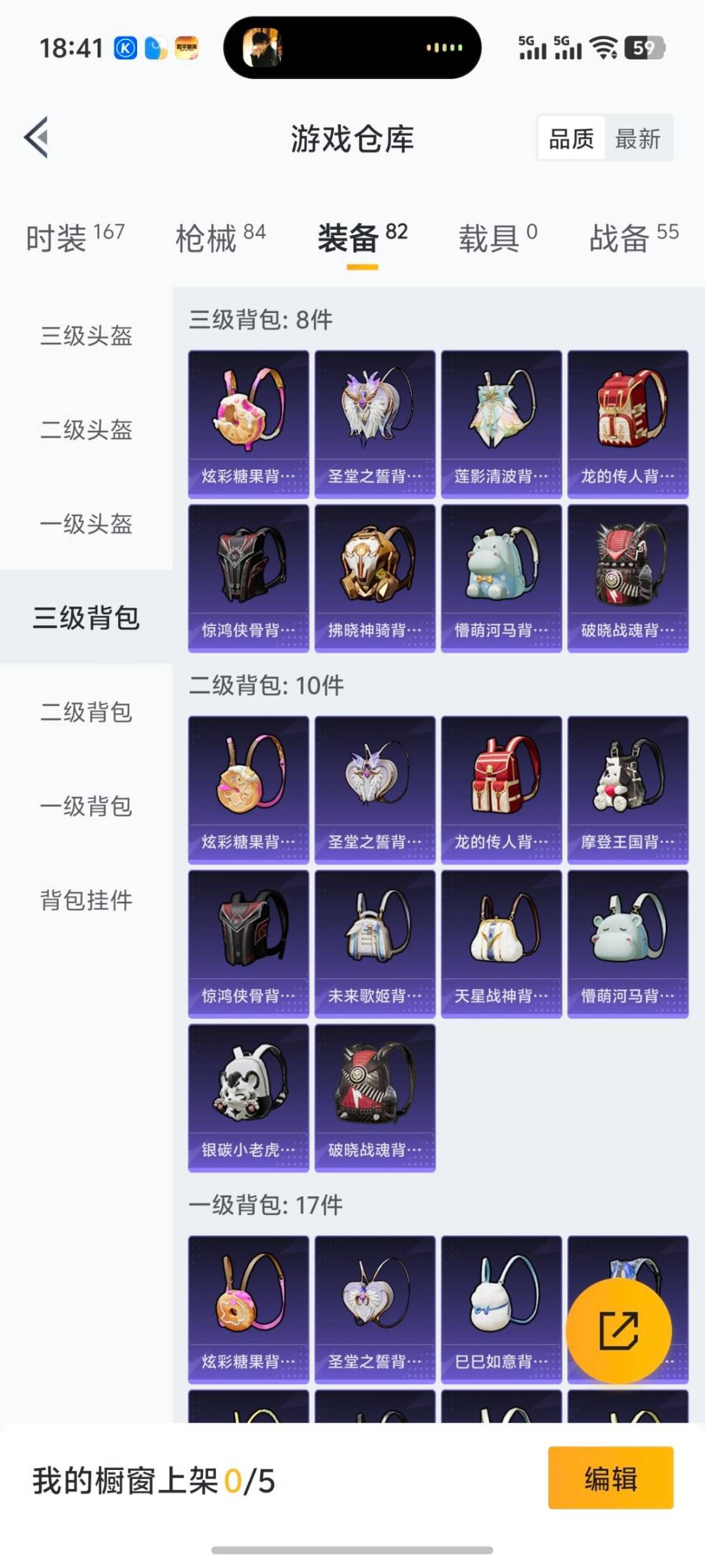 HPQM421240和平精英账号详情图10