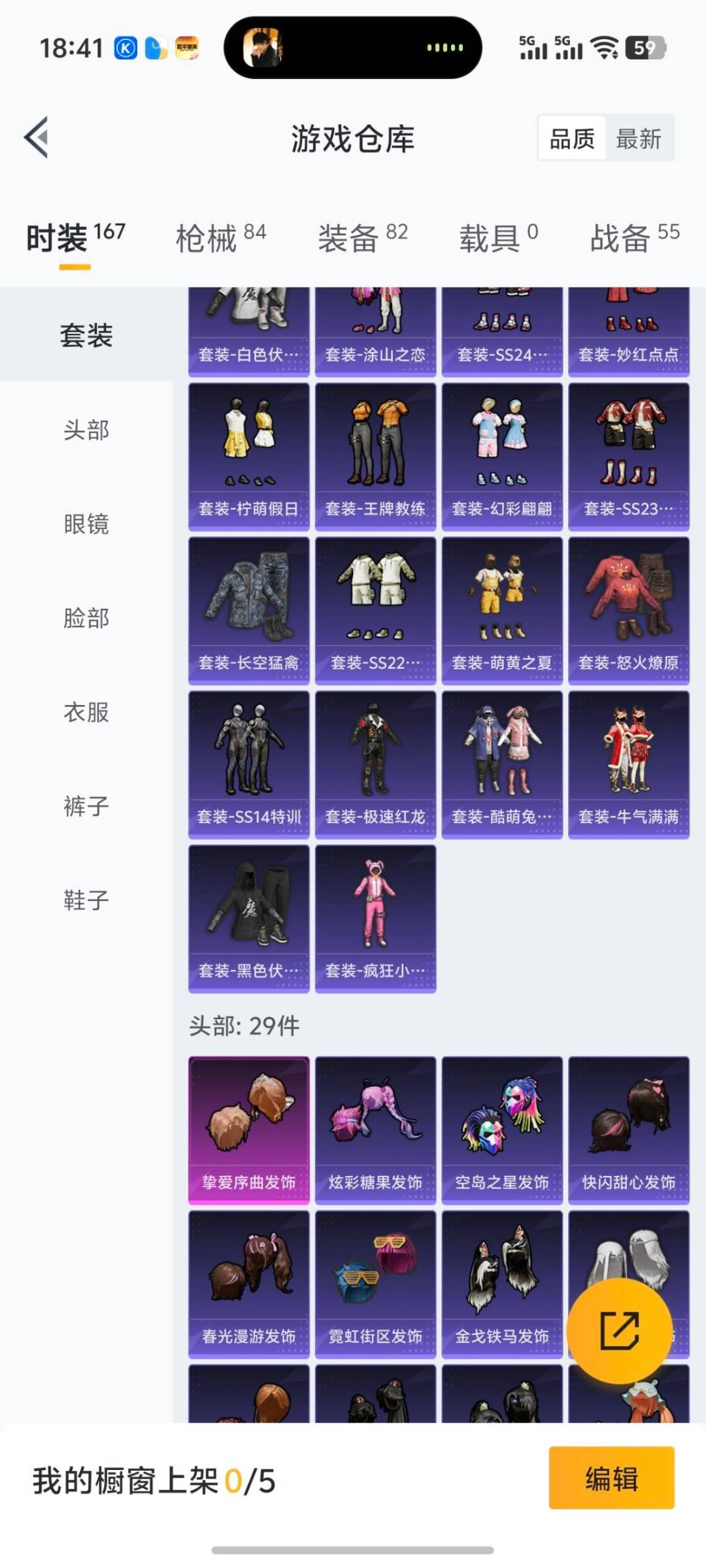 HPQM421240和平精英账号详情图11