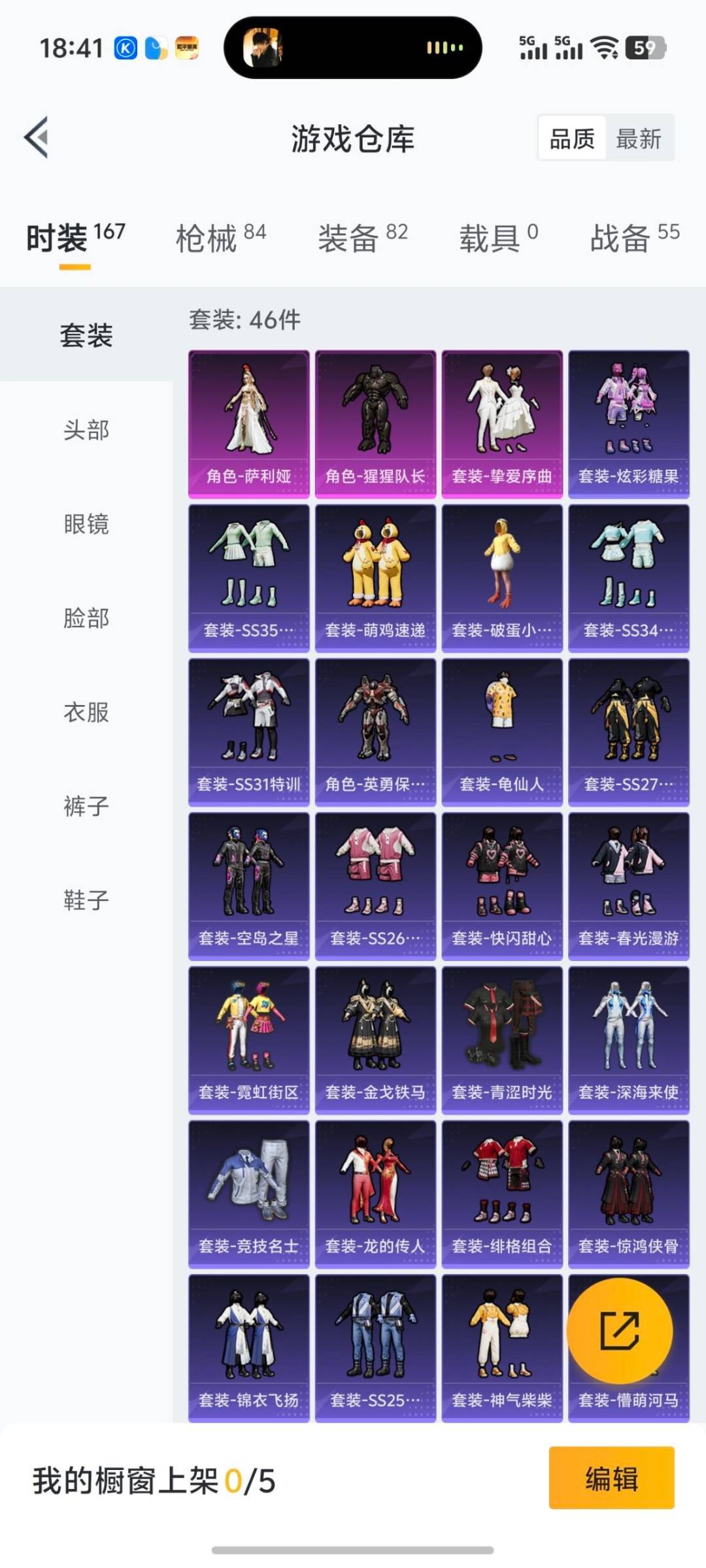 HPQM421240和平精英账号详情图15