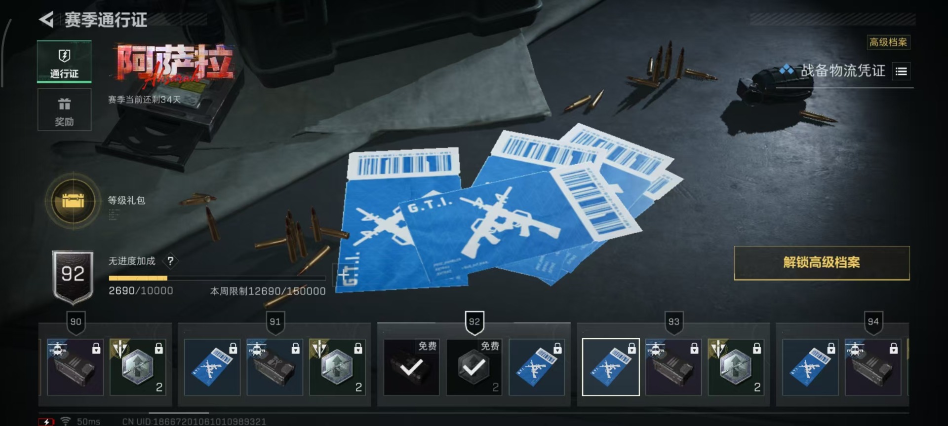 SJZQM49410三角洲行动账号详情图4