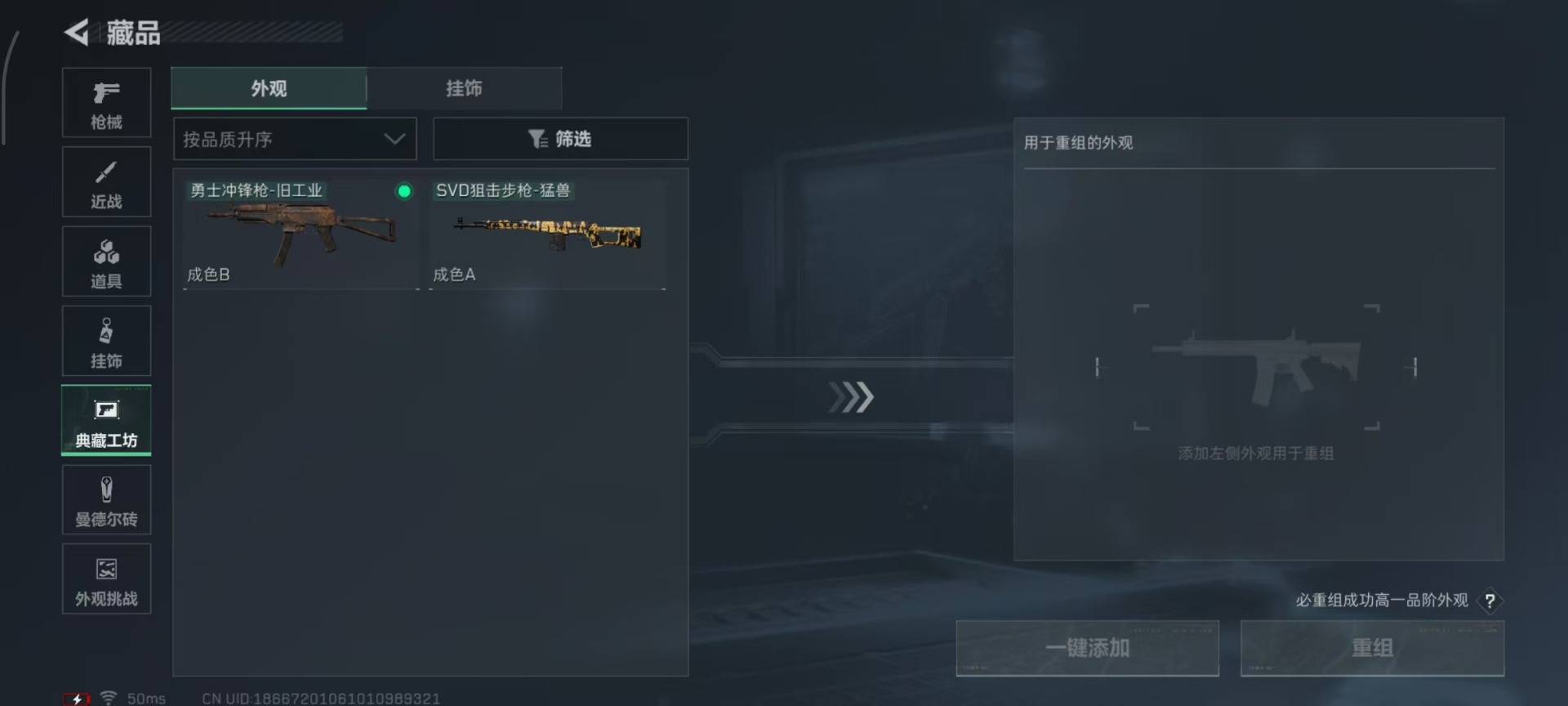 SJZQM49410三角洲行动账号详情图7