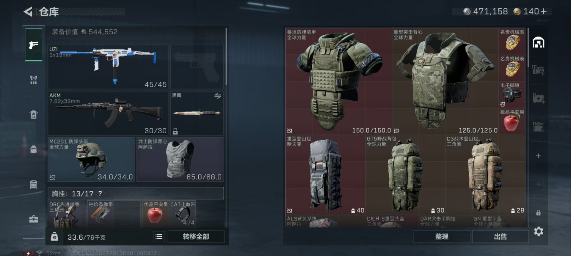 SJZQM49410三角洲行动账号详情图19