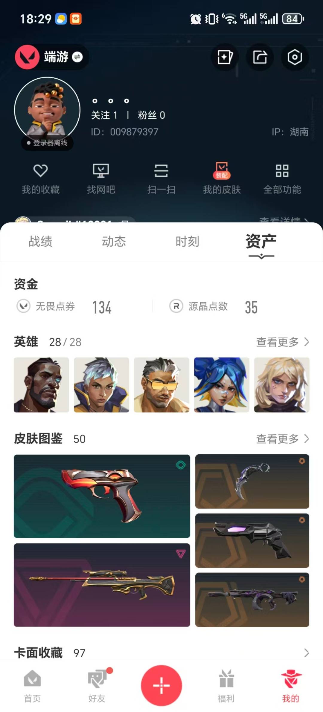 WWQQM43651无畏契约账号详情图6 WWQQM43651无畏契约账号详情图6