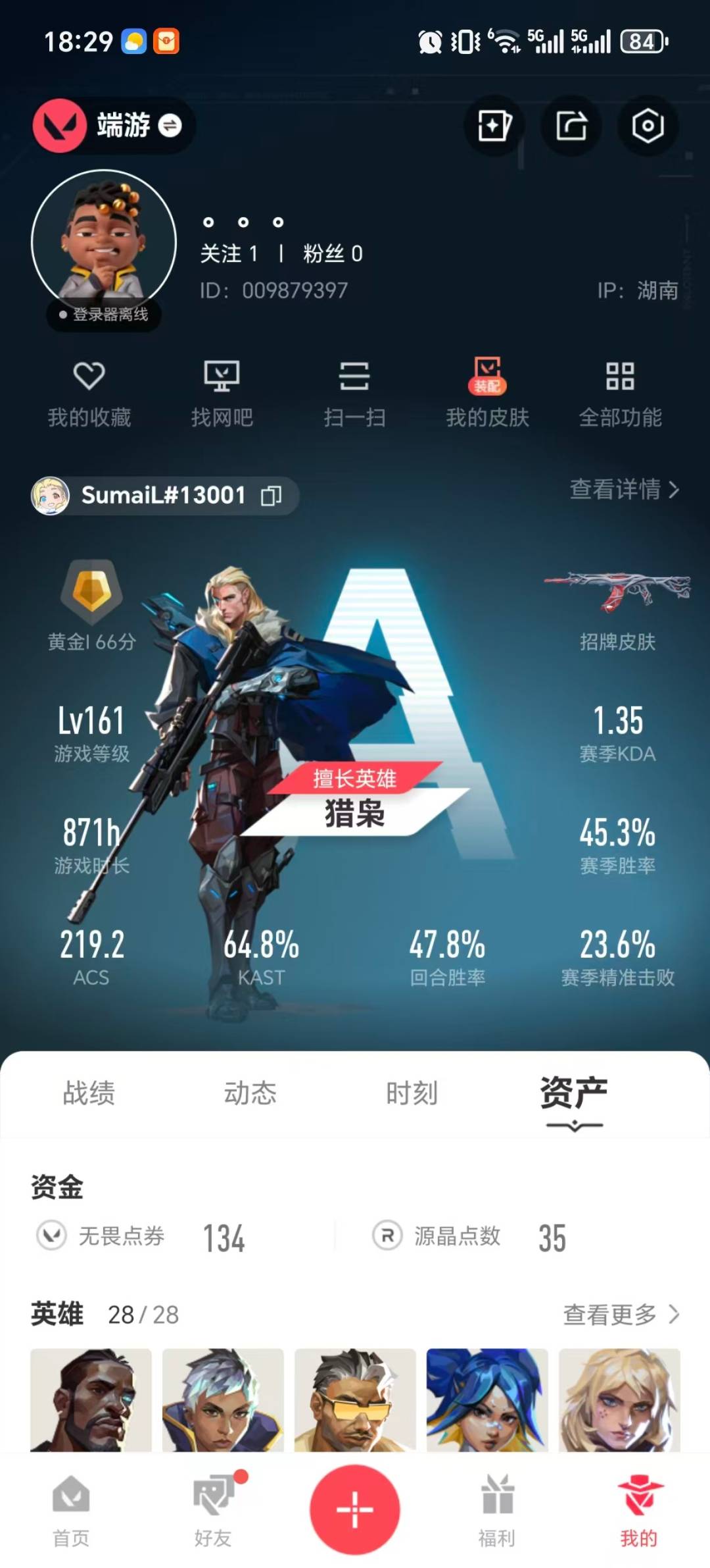 WWQQM43651无畏契约账号详情图7 WWQQM43651无畏契约账号详情图7