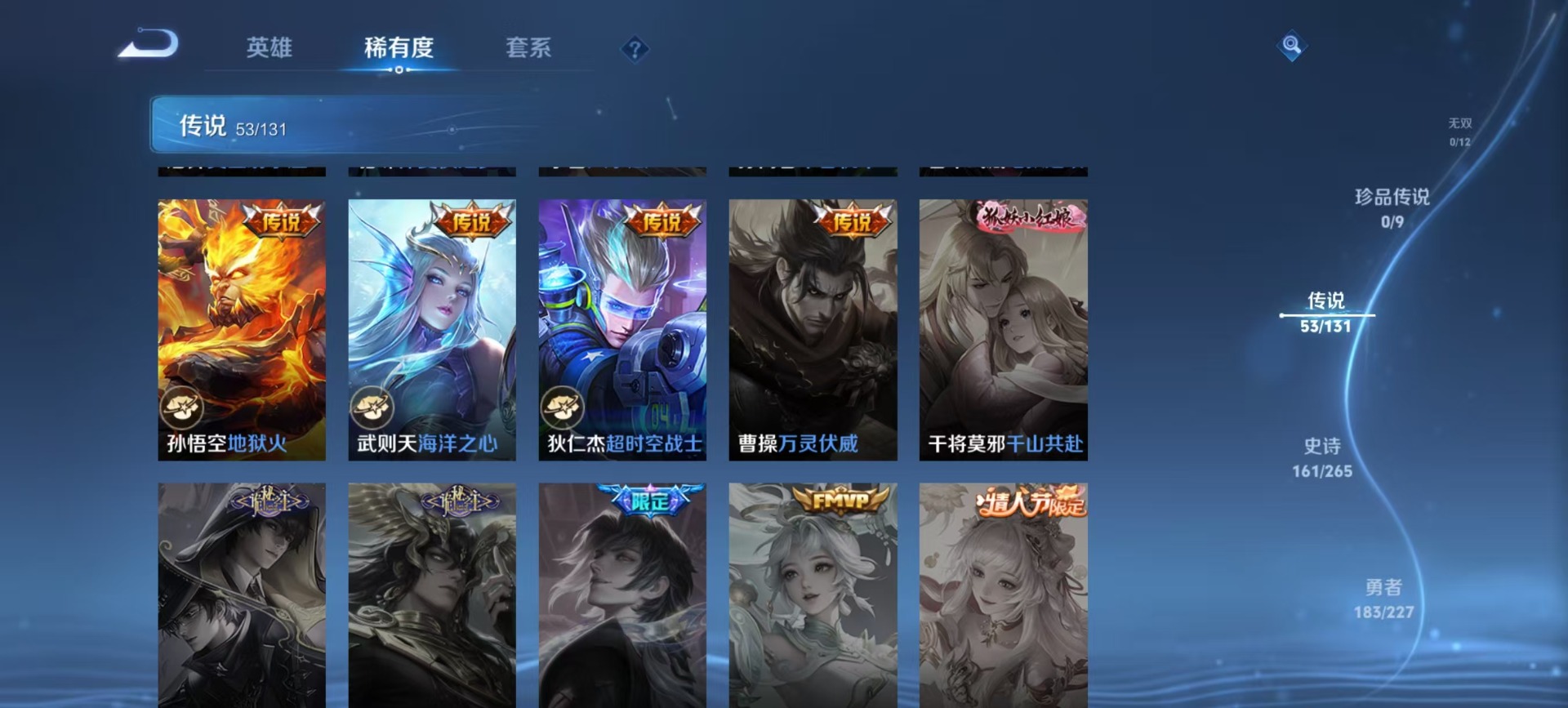 WZQM439619王者荣耀账号详情图6