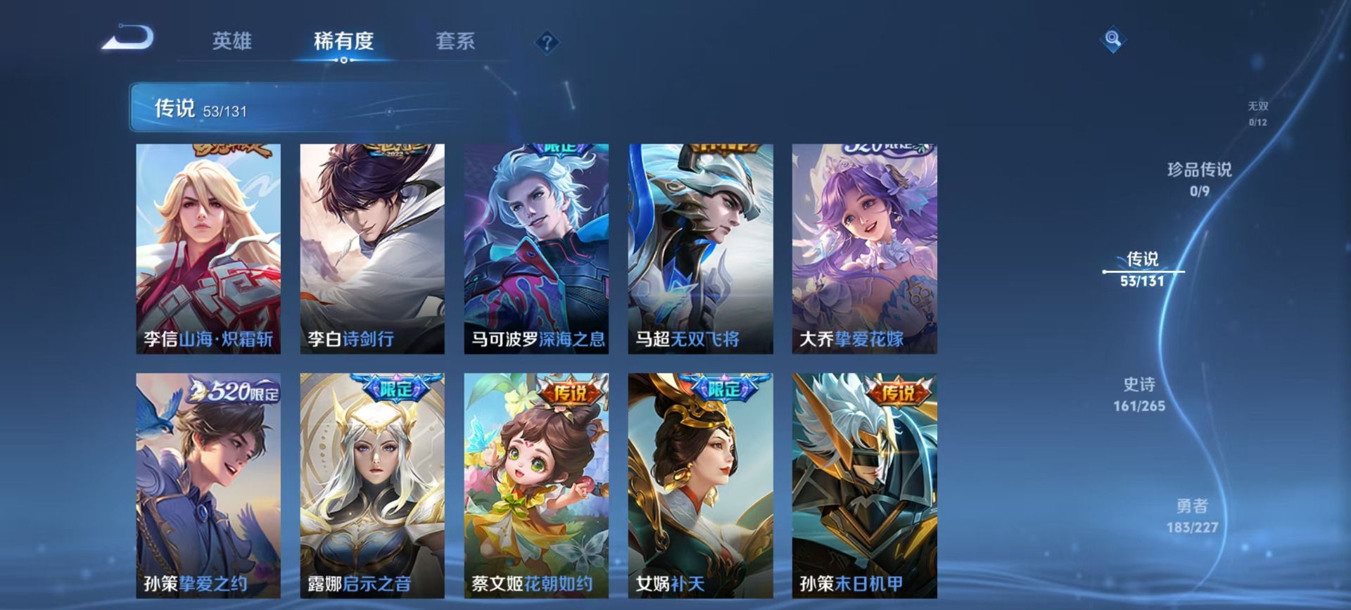 WZQM439619王者荣耀账号详情图10