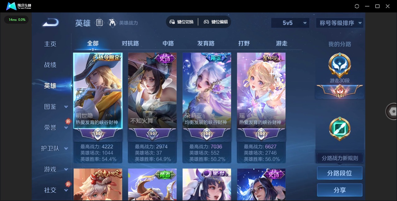 WZQM439622王者荣耀账号详情图6