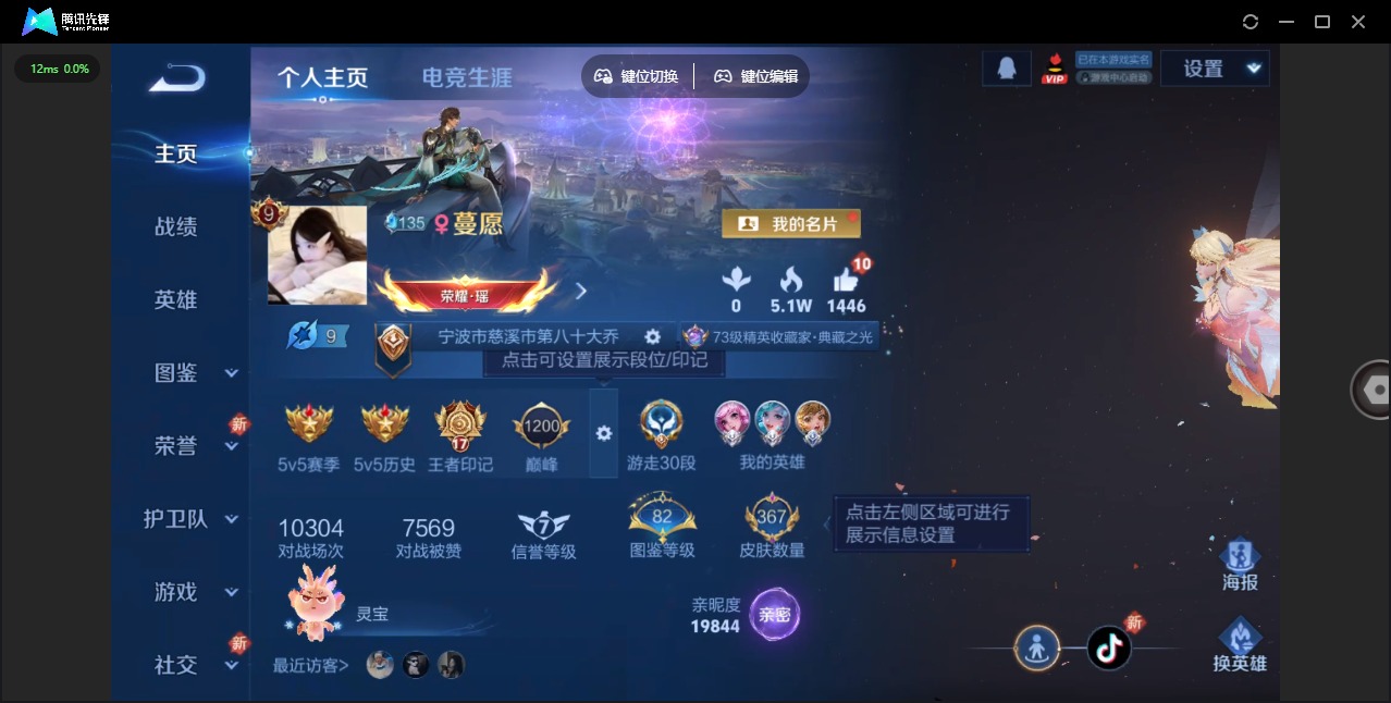 WZQM439622王者荣耀账号详情图5