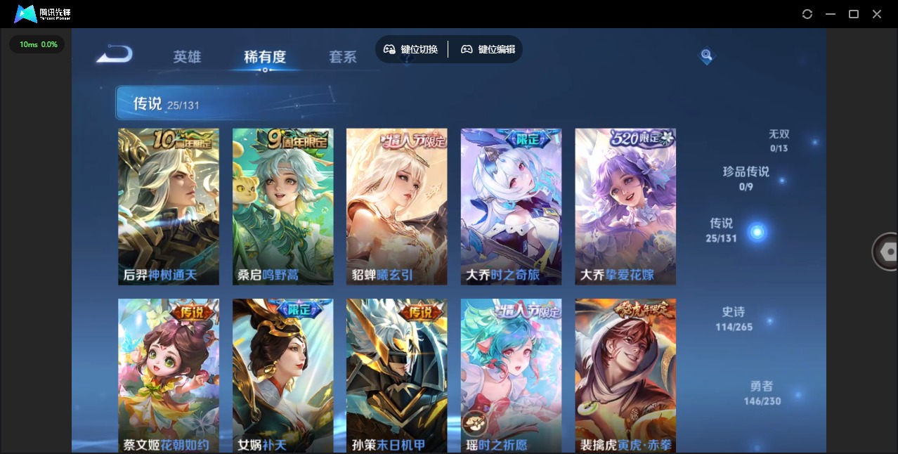 WZQM439622王者荣耀账号详情图9