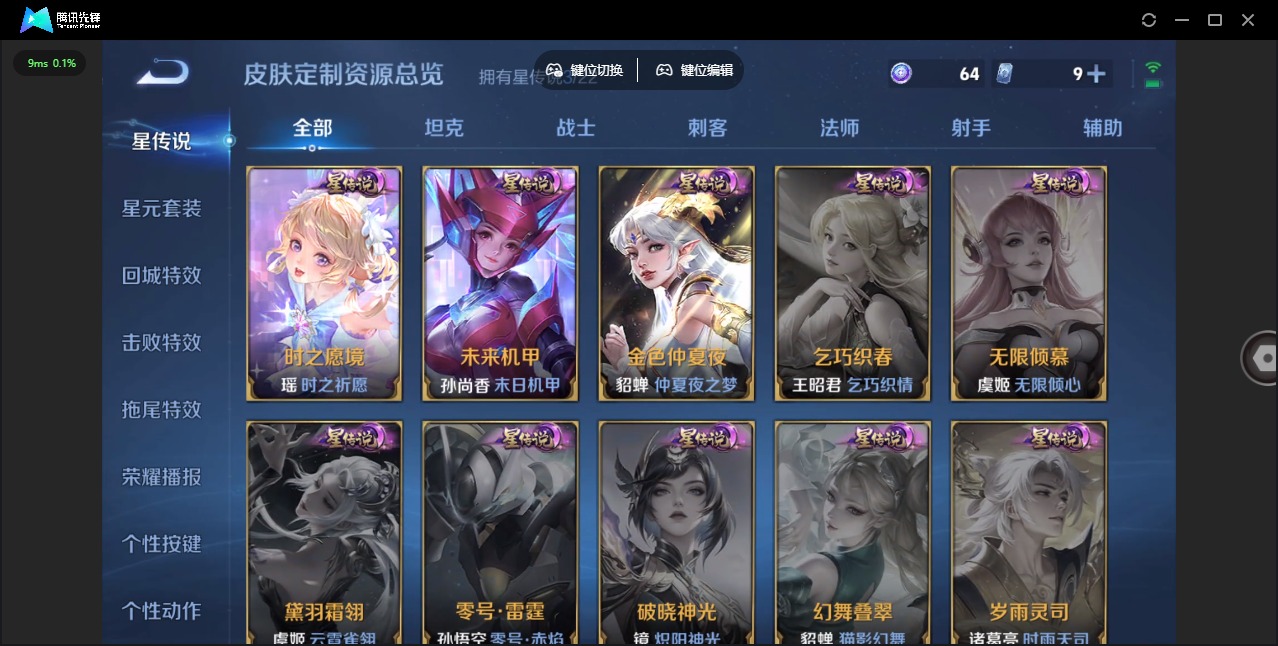 WZQM439622王者荣耀账号详情图13