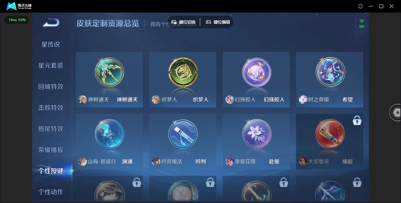 WZQM439622王者荣耀账号详情图14