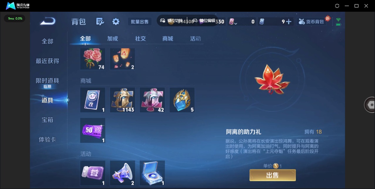 WZQM439622王者荣耀账号详情图16