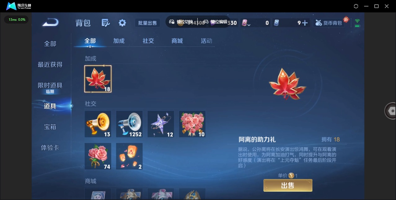 WZQM439622王者荣耀账号详情图15