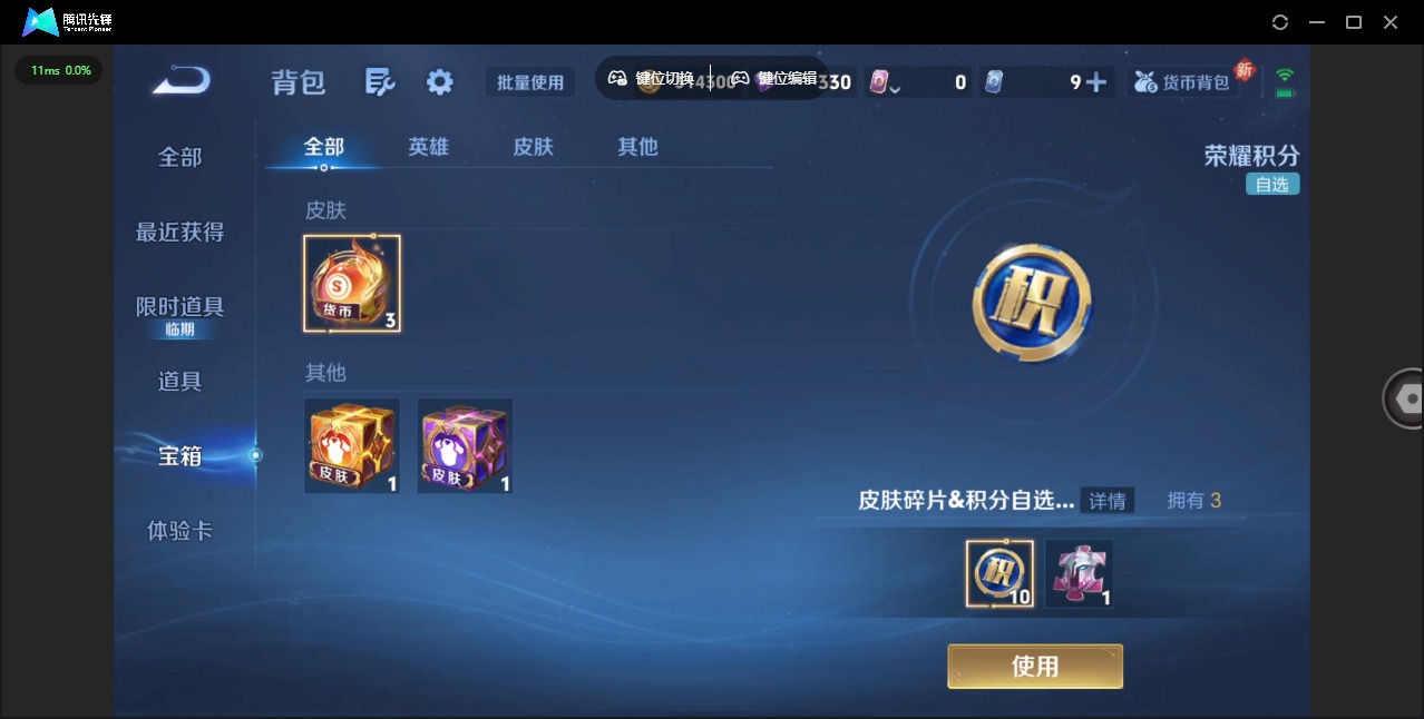 WZQM439622王者荣耀账号详情图17