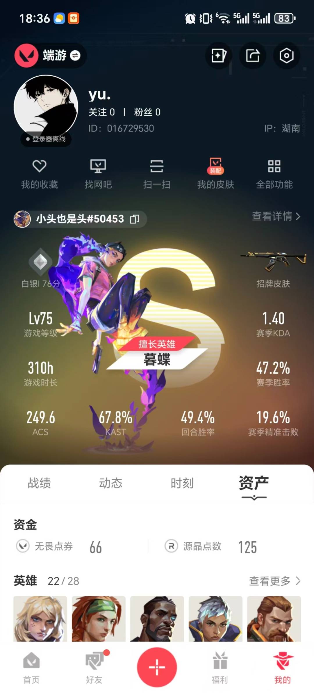 WWQQM43652无畏契约账号详情图6 WWQQM43652无畏契约账号详情图6