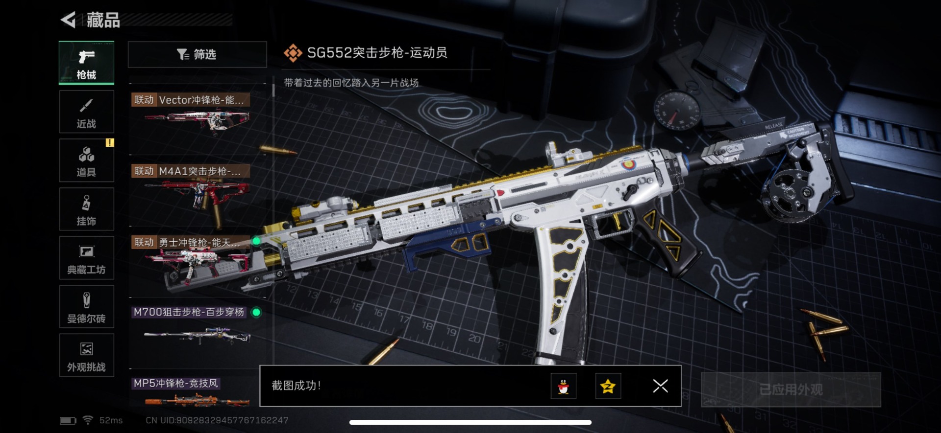 SJZQM49411三角洲行动账号详情图7