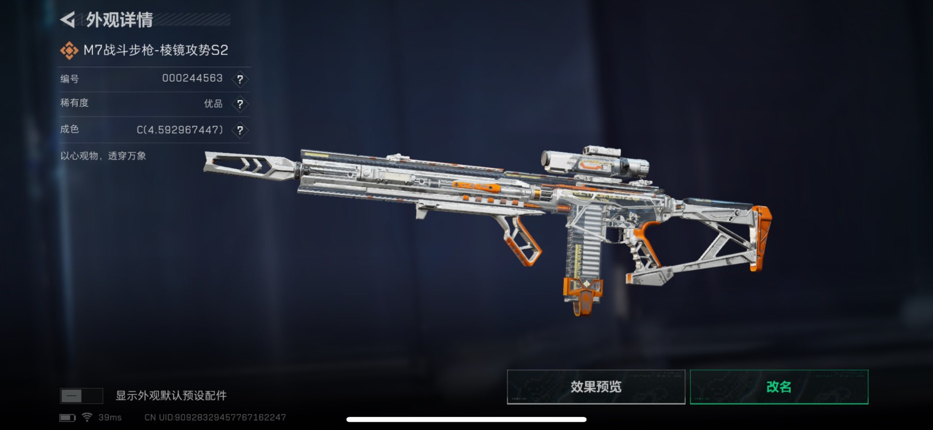 SJZQM49411三角洲行动账号详情图26