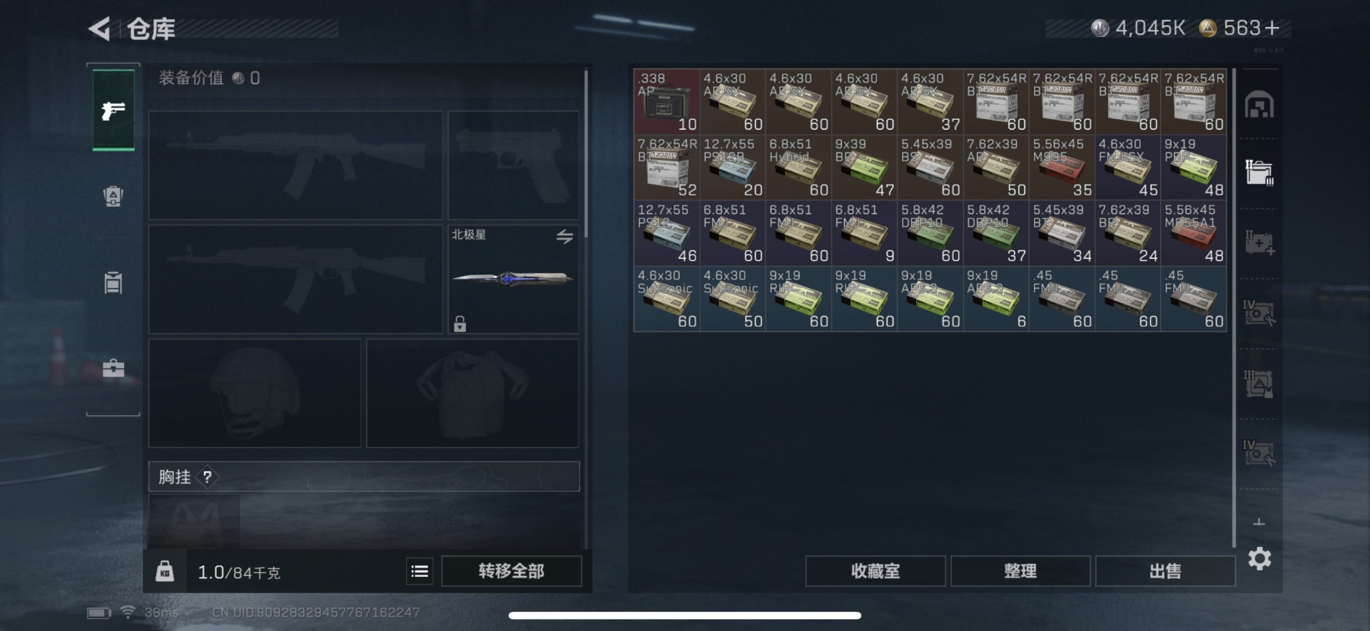 SJZQM49411三角洲行动账号详情图37