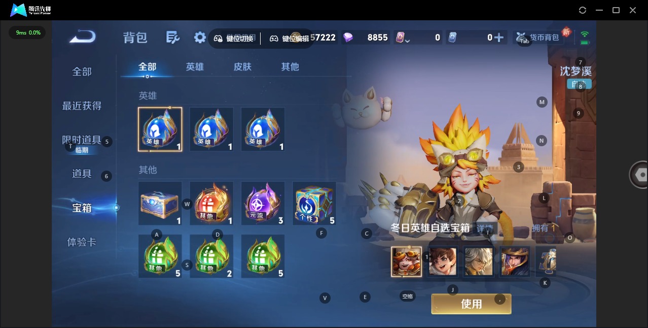 WZQM439651王者荣耀账号详情图7