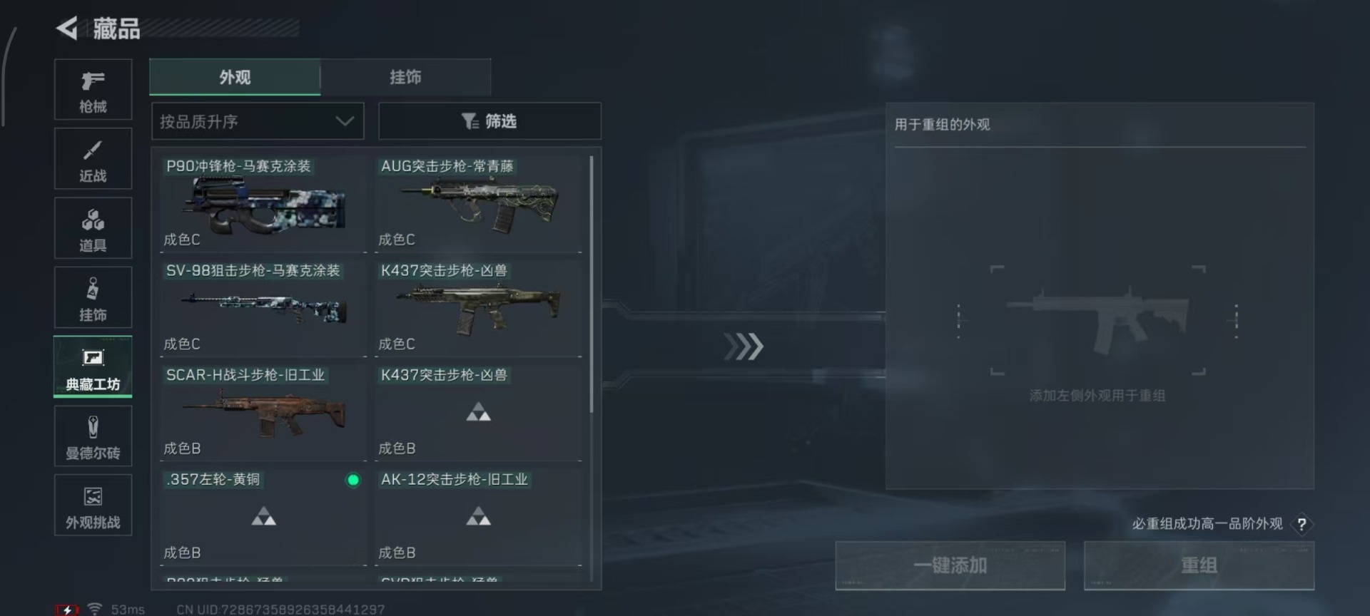 SJZQM49415三角洲行动账号详情图7